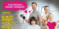 Чемпионат 2016: Стань лучше с Gold's Gym!