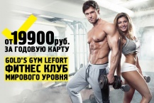 От 19900 за годовую карту