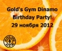 Gold's Gym Dinamo Birthday Party 29 ноября 2012!