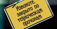 22 мая до 14.00 - клуб работать не будет!