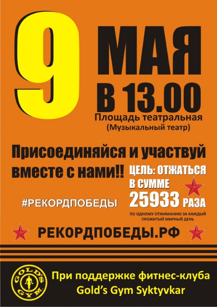 9 мая 730.jpg 9 мая 730.jpg