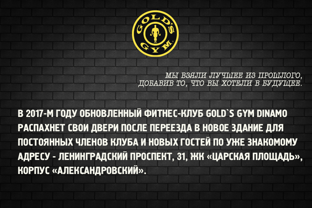 Gold`s Gym Dynamo