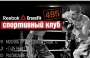 Gold's Gym Dinamo: Поздравляем наших членов клуба с победой на турнире по боксу "Reebok Crossfit 495"