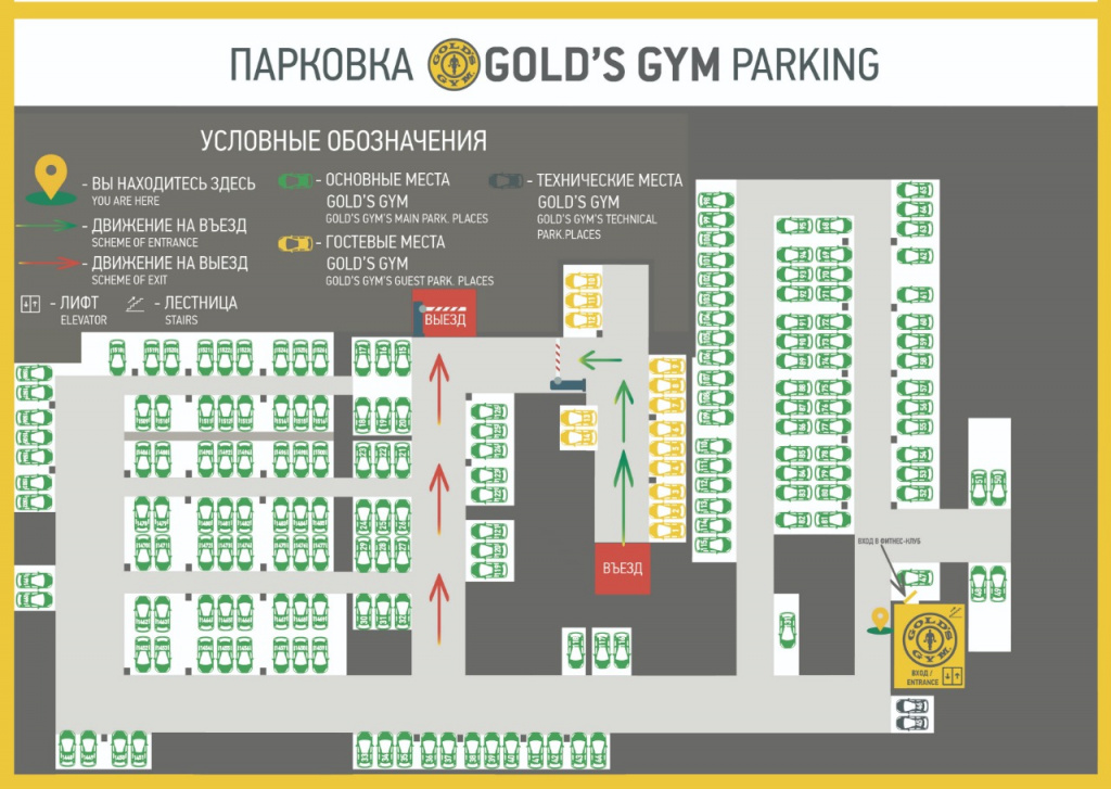 Гринвич схема паркинга